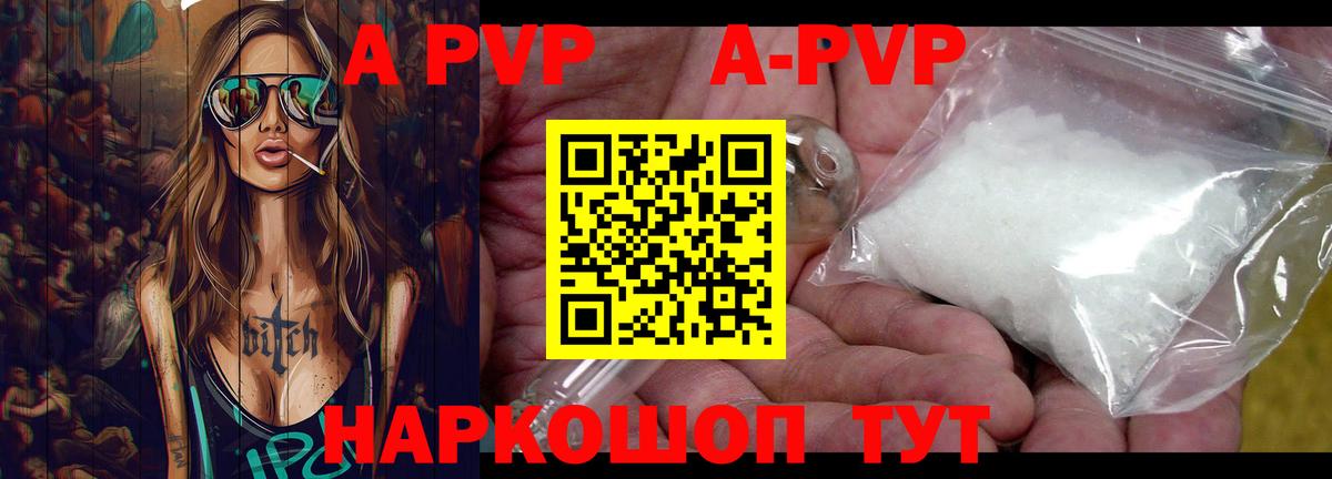 Alfa_PVP VHQ  наркошоп  Alpha PVP Соль  Кохма  Вход с VPN  APVP Crystall  Alpha-PVP 