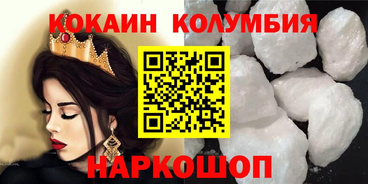 Кохма  Cocaine  Вход с VPN  Cocaine FishScale  COCAIN VHQ 