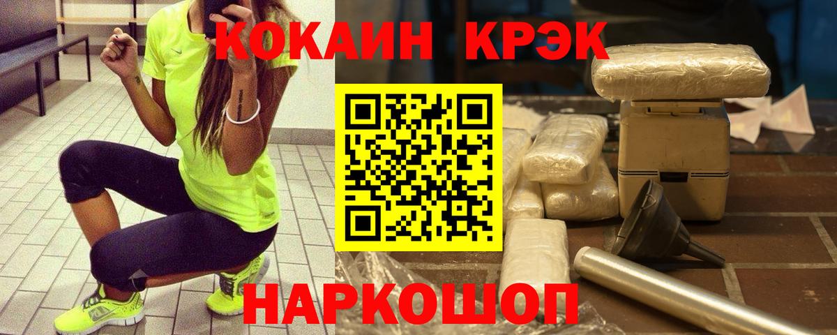 Кокаин 97% Кохма