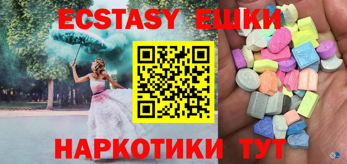 ЭКСТАЗИ Cube  Вход с VPN  Ecstasy louis Vuitton  Кохма 