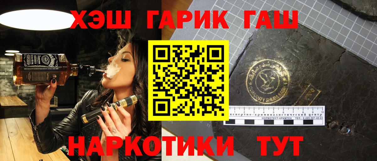 Гашиш убойный  Вход с VPN  Гашиш 40% ТГК  Кохма 