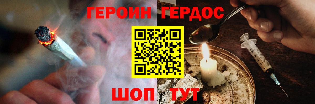 Героин герыч  Вход с VPN  Кохма 