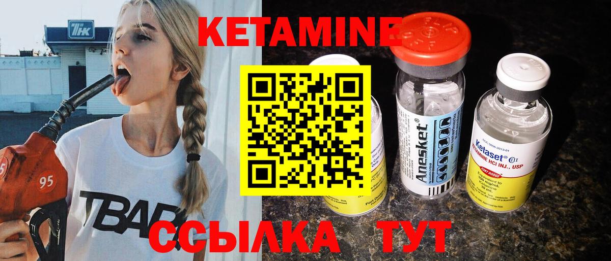 Кохма  КЕТАМИН ketamine  маркетплейс официальный сайт  Вход с VPN 
