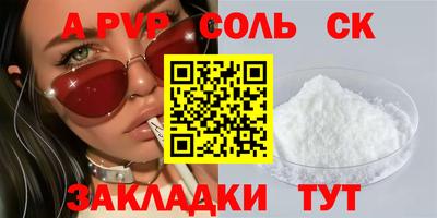 сатива Комсомольск-на-Амуре