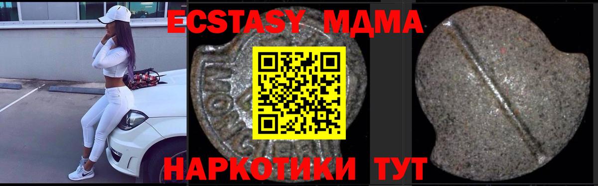 МДМА crystal Кохма