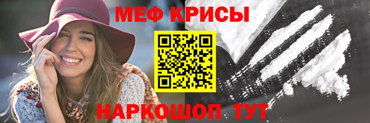 Меф  Вход с VPN  Кохма  МЕФ мука 