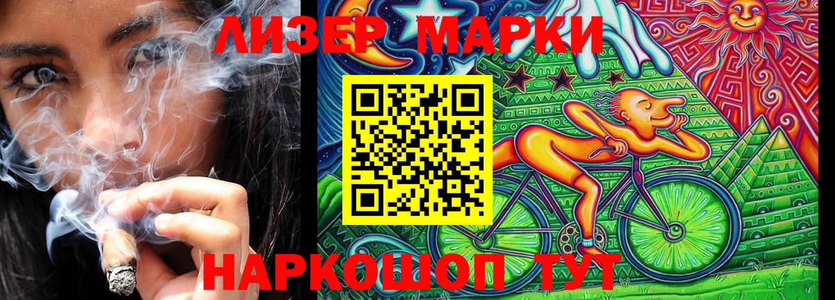 Наркотические марки 1,8мг  Вход с VPN  Кохма 