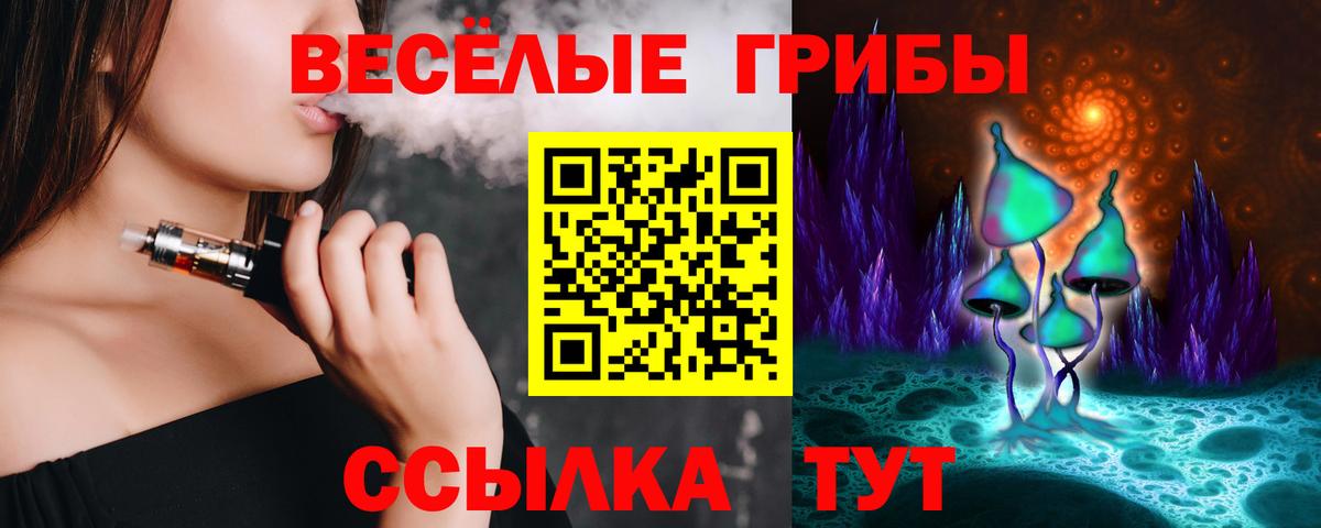 Псилоцибиновые грибы мицелий  Галлюциногенные грибы Magic Shrooms  Вход с VPN  Кохма 